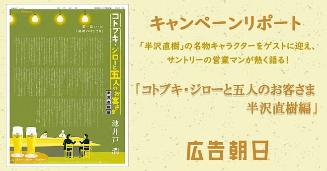 池井戸潤氏が執筆した「ザ・プレミアム・モ...