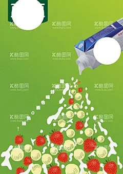 豆本豆海报  - 源文件下载【酷图网】豆本豆,豆奶,广告设计,海报设计,x展架,设计,酸奶,酸奶海报,新品免费送,酸奶促销,超市酸奶,超市免费送,超市海报,超市新品,超市物料,食品海报,草莓酸奶海报,蓝莓酸奶,牛奶,牛奶液体,蓝莓颗粒,酸奶包装,蓝莓冰淇淋,宣传单,海报,招贴,