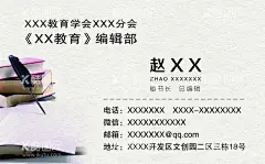 教育部名片  - 源文件下载【酷图网】教育部名片,学校名片,教育名片,学校部名片,学校编辑名片