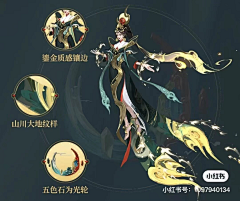 氪氪没睡醒采集到王者立绘