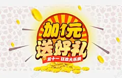 淘宝天猫几何放射线圆环金钱 页面网页 平面电商 创意素材