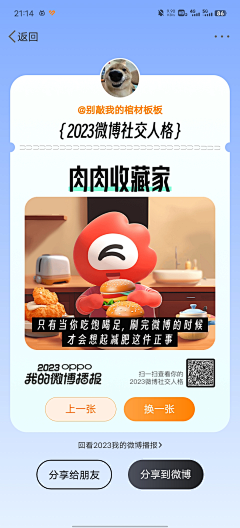 三门虾采集到设计专项——微博