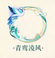 鹿不顾采集到T-头像框/称号