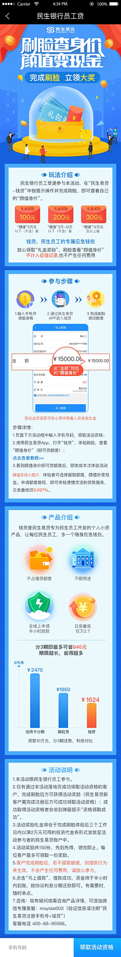 Solon玖零采集到线上Design·金融