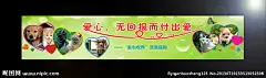 献爱心背景海报源文件