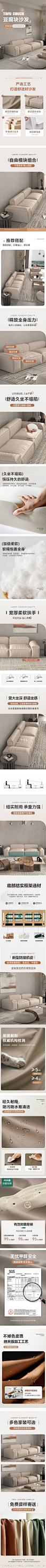 奶油风沙发详情页-源文件-志设网-zs9.com