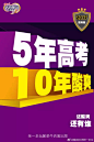 高考借势营销海报