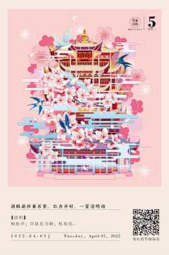 BoztrotS采集到新中式