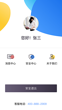 野喵丶miāo采集到APP_个人中心