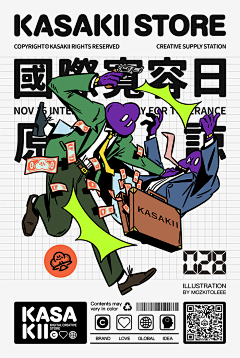 段段段段段同学采集到版式