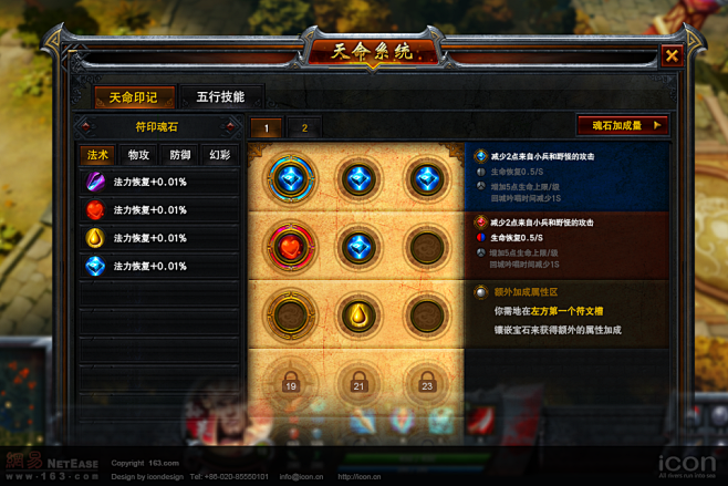 英雄三国 - icondesign - ...