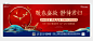 中式  红色  地产