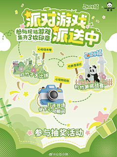透-Evan采集到社群