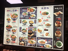小妮子来了采集到餐牌