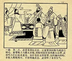 《中国成语故事》(45册)上海人民美术出版社22 - 今日头条