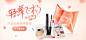 http://www.laneige.com/cn/zh/shop/main.do

清分 女性 兰芝化妆品 花瓣粉色海报  小清新海报  简约海报