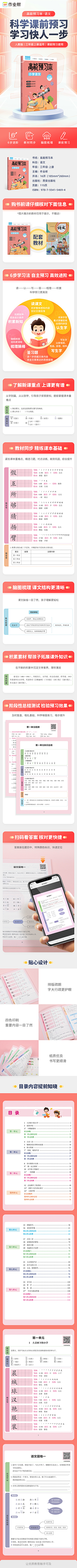 孤呱蛙采集到电商教辅