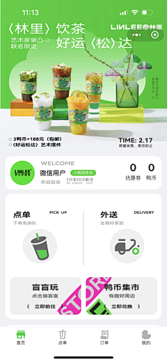 手串滑溜溜采集到小程序UI
