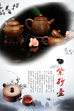 插图蓝白色清新紫砂壶传统文化海报