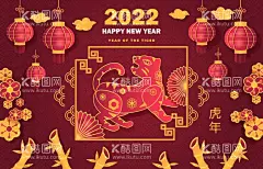 虎年背景    - 源文件下载【酷图网】虎年背景,新年背景,中国新年,中国风,新年,新年快乐,恭贺新年,春节,新年贺卡,元旦,新春快乐,喜庆,