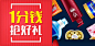 天猫超市粉丝狂欢节-男人-华南-上天猫，就够了