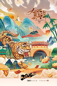 虎年               - 源文件下载【酷图网】虎年,2022虎年,2022年春节,2022年,2022海报,2022背景,虎气冲天,虎年大吉,虎年吉祥,虎年海报,虎年快乐,虎年素材,虎年贺卡,剪纸虎,新年,虎年展架,虎年红包,虎年布置,虎年展板,虎年字体,招财进虎,中国风,虎年新春,虎年装饰,虎年主题,虎年促销,