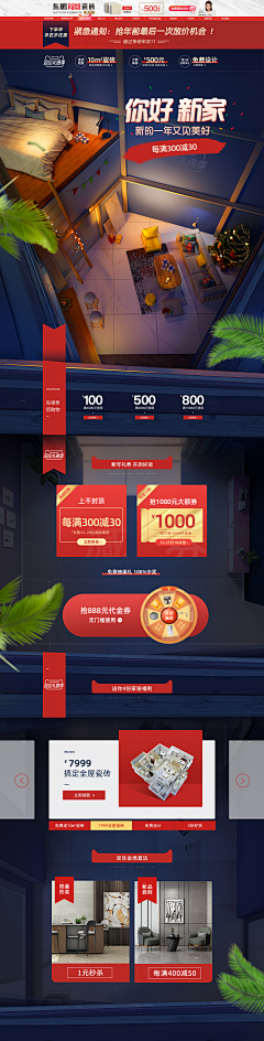 猪杉杉采集到网页