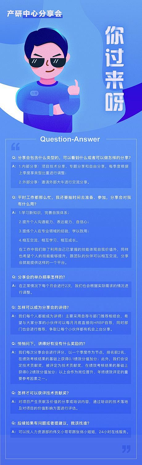 【源文件下载】 专题设计 分享会 长图 ...