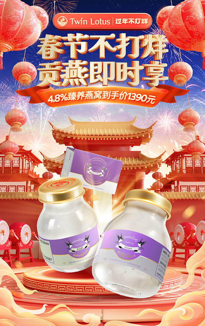 春节不打烊KV  年货海报 年货KV 竖...