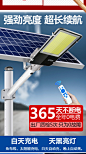 太阳能户外灯路灯庭院灯家用led超亮2400W大功率防水带灯杆照明灯-tmall.com天猫