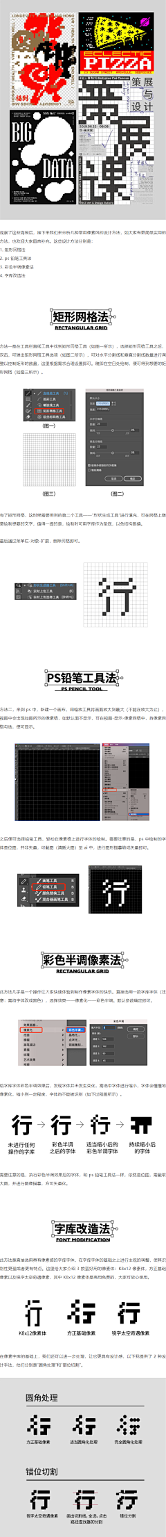 噫嘻一一采集到教程