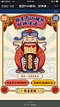 摇签FUN肆玩 财神请进门