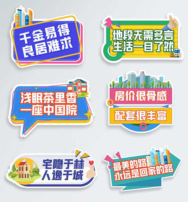 房地产营销促销手举牌kt板CDR源文件