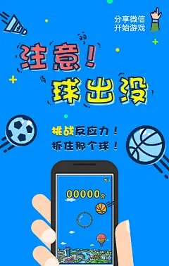 H5游戏分享页面