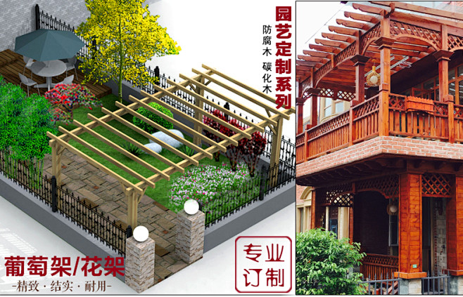 兴业树葡萄架庭院防腐木碳化木花架实木阳台...