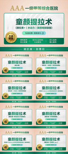 吉里吉里2采集到医美电商