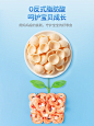【小鹿蓝蓝_DHA高钙真虾片】0反式脂肪酸磨牙饼干儿童零食品牌-tmall.com天猫