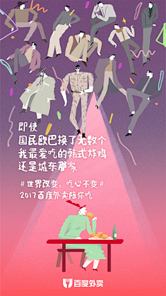 宇文不好采集到食品海报