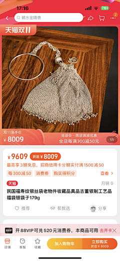 SissiMei采集到购物shopping