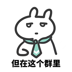 三重温聚采集到上班表情