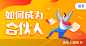 金融App banner