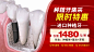 种牙头图banner入口图-素材库-sucai1.cn