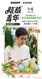 高颜值的不仅仅可以是人，还有宝藏绿植！
今晚20点，#颜植青年#宝藏直播间@万能的淘宝
八大颜值主理人，典藏植物大show，等你来欣赏
关+转，揪一个宝送帝罗马花盆1个！ ​​​​