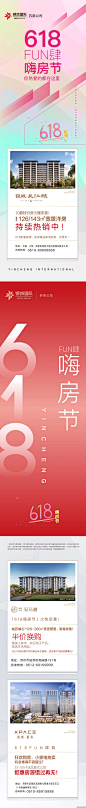 房地产广告
