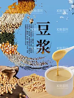 五谷豆浆海报  - 源文件下载【酷图网】五谷豆浆,宣传,海报,模版图,小吃摊,车贴