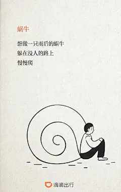 滴滴-海报_17