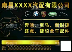 汽配广告汽车海报宝马标志  - 源文件下载【酷图网】汽配广告,汽配海报,汽车海报,汽车广告,dm广告,宝马,保时捷,路虎,捷豹,奔驰标志,宝马标志,保时捷标志,路虎标志,捷豹标志