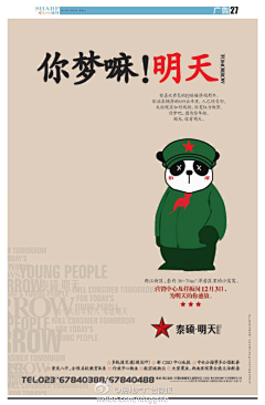 局句采集到new