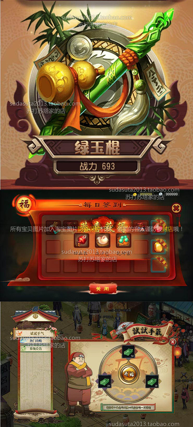 1600张游戏按钮设计图片 手游GAME...