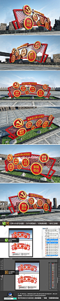 户外党建雕塑社会主义核心价值观精神堡垒
